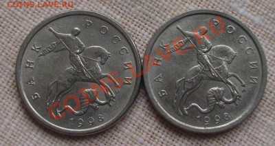 5 коп.1998 ММД- короткое копье. - 5k1998a