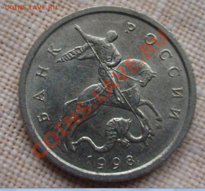 5 коп.1998 ММД- короткое копье. - 5k1998b