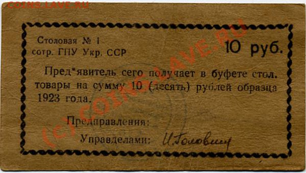 Куплю частные отечественные боны - 10 руб