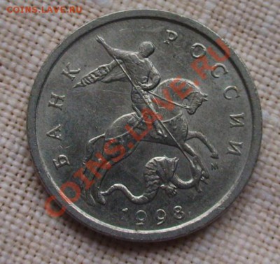 5 коп.1998 ММД- короткое копье. - 5k1998c