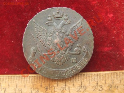 пятаки 1790.92-оба АМ-оценка. - 90-2.JPG