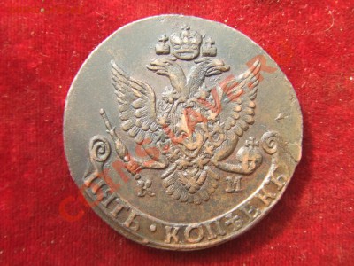пятаки 1786КМ и 1804ЕМ-оценка - 86-2.JPG