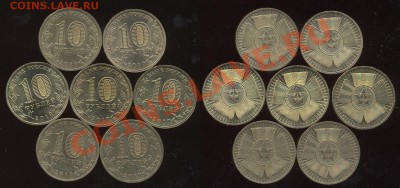 65 лет Победы 7шт до 07.04.2013 - 65