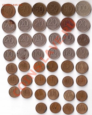 С РУБЛЯ. 46 монет 1992-1993 год до 7.04.13 - 23