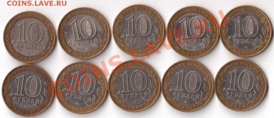 10 р. БМ. "Ничто не забыто" 10 шт. С номинала до 7.04.13 - 26