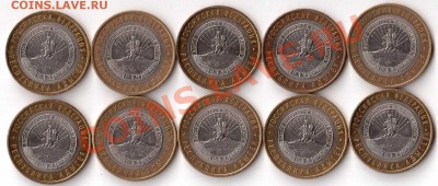 10р. БМ Республика Адыгея 10 шт с номинала до 7.04.13 - 281