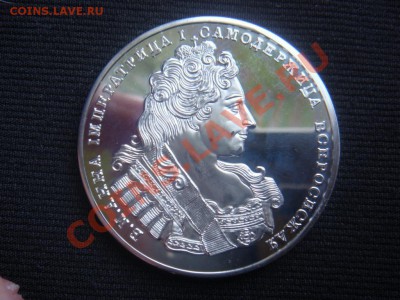 Рубль 1730 Пруф Копия до 07 апреля в 22-00 - DSC07280.JPG