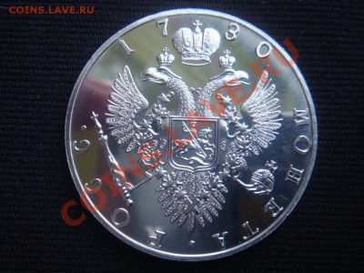 Рубль 1730 Пруф Копия до 07 апреля в 22-00 - DSC07281.JPG