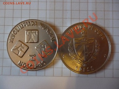 ДК Куба 1 песо Футбол Олимпиада в Москве 1980 Квад. 07.04 - P1020788.JPG