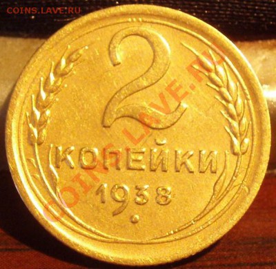 2х2 коп 1938 - P4012961