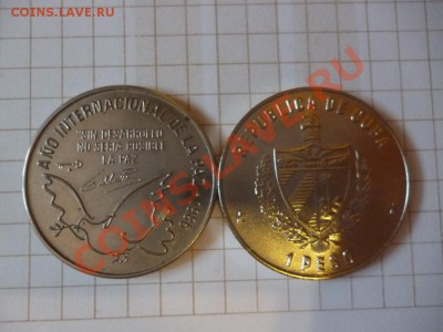 ДК Куба 1 песо Год Мира (аналог сов.рубля) 26.03 22.00 - P1020786.JPG