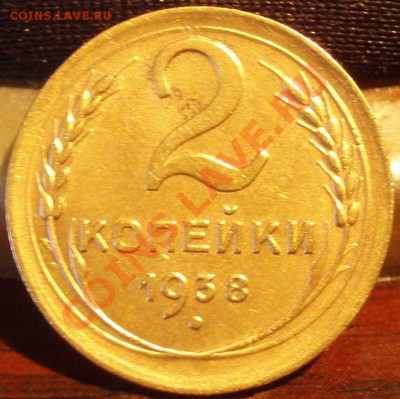 2х2 коп 1938 - P4012964