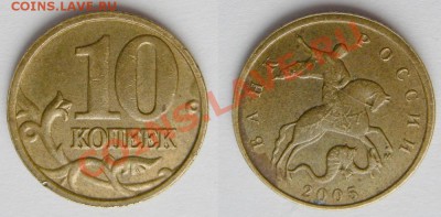 10 копеек 2004-06м - смещения - на оценку - 3