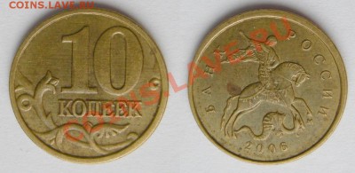 10 копеек 2004-06м - смещения - на оценку - 4