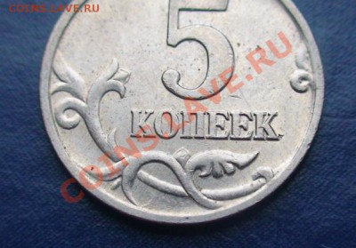 5 коп.2001г. М- тонкий лист. - 5k2001b