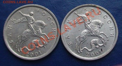 5 коп.2001г. М- тонкий лист. - 5k2001c