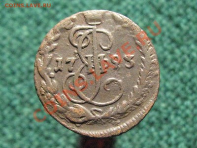 Денга 1793 ЕМ.Бодрая.до.4.04.13.  22-00 - IMG_2386.JPG