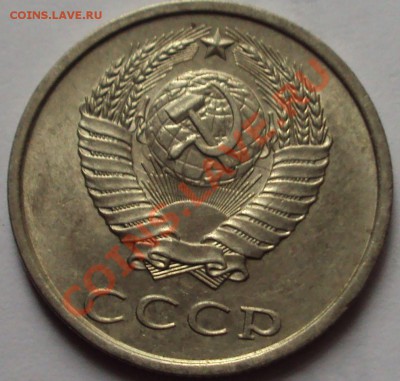 20 копеек 1980 год. определение - DSC02810.JPG