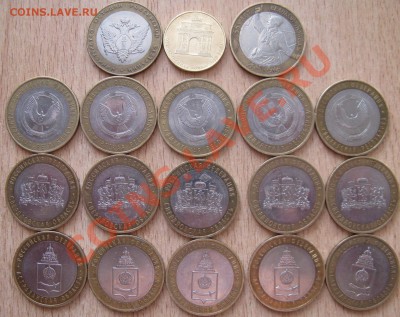 10 РУБ!18 ШТ!МИНЮСТ,АРКА,ПОЛИТРУК ММД,ОБЛАСТИ ММД1.04 23.00 - Изображение 040