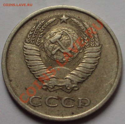 20 копеек 1980 год. определение - DSC02812.JPG