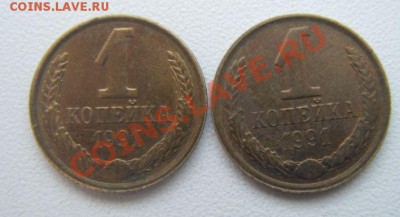 1копейка 1991 л.смещение 2шт. - DSC04532