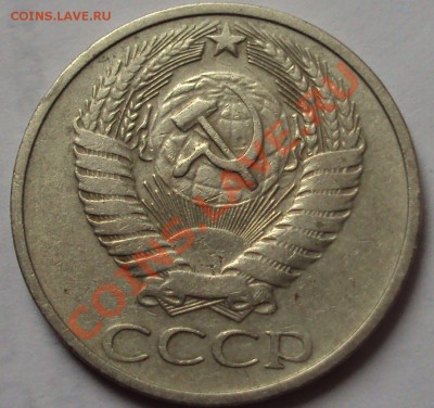 50 копеек 1964 и 1977год. определение - DSC02815.JPG