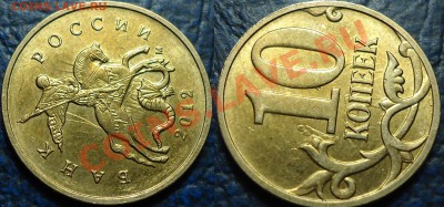 10коп. 2012г. Двойное соударение с двух сторон. - DSC00004.JPG