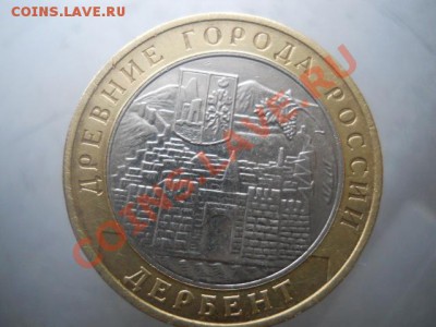 10р Дербент шт? - DSCN2299.JPG