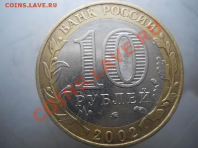 10р Дербент шт? - DSCN2298.JPG