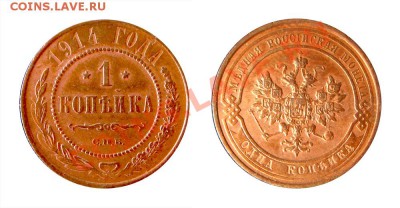 1 копейка 1914. AU. C краснотой. - голро копия