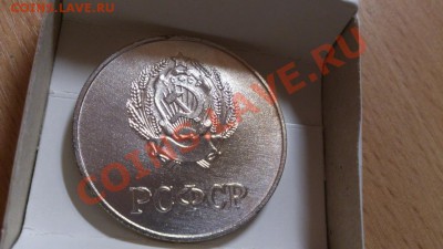 Серебряная школьная медаль образца 1985 года - 3