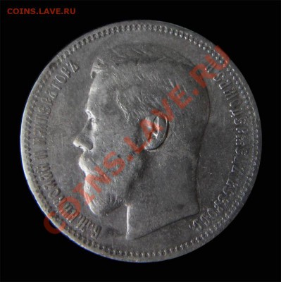 Рубль 1896. Неплохой! До 22.30 5.04.2012 - ера