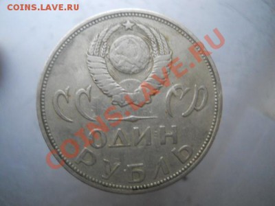 1рубль 20 лет над фашизмом - DSCN2301.JPG