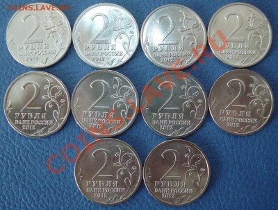 10р  ,,МИНИСТЕРСТВА,,  2002г   до 1.04.13    22.30моск - Подборка 2 руб 2012_2