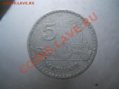 иностранная монета. - DSCN2308.JPG