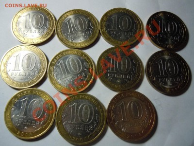10 рублей биметалл  "приятные", некоторые aUnc и Unc - DSCN0986.JPG