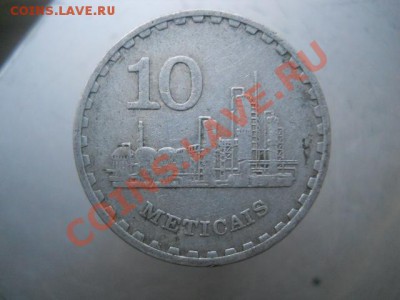 иностранная монета. - DSCN2310.JPG