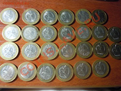 10 рублей биметалл  26 штук  окончание 6 апреля В 22  00 - DSCN0990.JPG