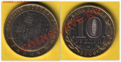10р Гаплич спдм , интересная патина вставки - 1
