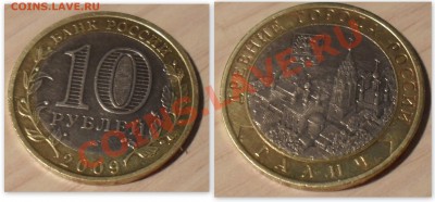 10р Гаплич спдм , интересная патина вставки - 22