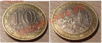 10р Гаплич спдм , интересная патина вставки - 33