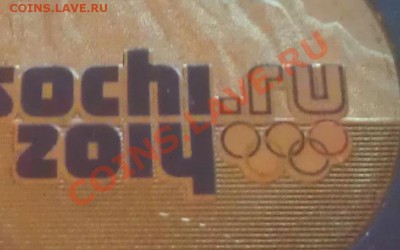 Сочи горы цветные является ли это разновидом? - IMAG0702
