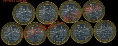 Белгород 9 монет 2006г до 05.04.2013г 22.00мск - img974