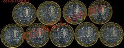 Белгород 9 монет 2006г до 05.04.2013г 22.00мск - img973