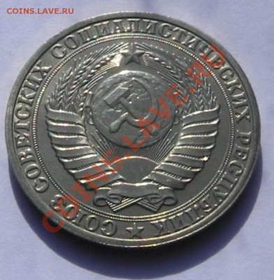 1руб.1989 UNC не наборный до 2.04.13 22.00мск - DSCN8918.JPG