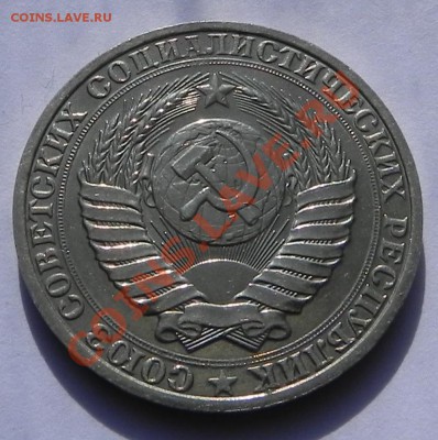 1руб.1990 UNC не наборный до 2.04.13 22.00мск - DSCN8908.JPG