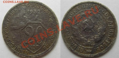 Усталые, 20 к 1932 (колбаса) и 5 к 1936 ф 25. - Безымянный (Large)