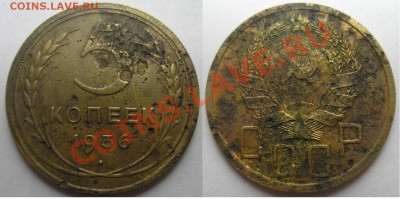 Усталые, 20 к 1932 (колбаса) и 5 к 1936 ф 25. - Безымянный