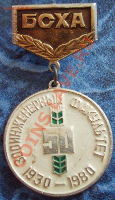 БСХА, казачий, Юный спартаковец БССР (1 и 3) и летные - 5010314091_0