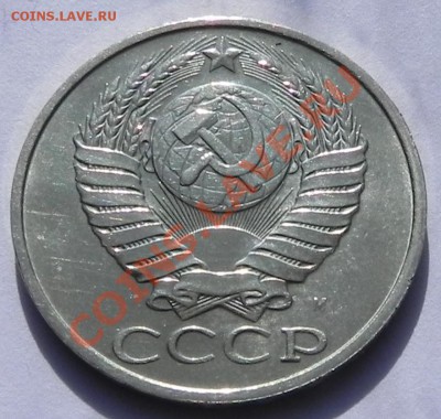 50коп. 1991м UNC не наборная до 2.04.13 в 22.00 мск - DSCN8913.JPG